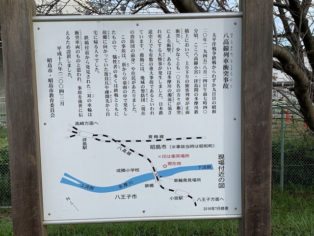07-04 八高線列車衝突事故現場付近.JPG